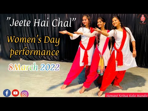 #jeetehainchal #womensday jeete hai chal || Women's Day Special dance performance 2022