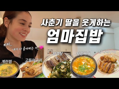 쥬넷 할머니 뒷마당 치우다가 온동네 다 치우겄어, 이 냥반아😟