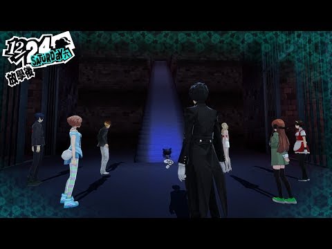 PS4【女神異聞錄5】pt116 聖杯 │ Persona5