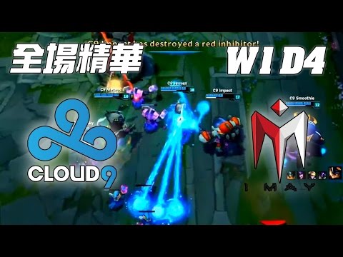 C9 vs IM 龍爭虎鬥的S6世界總決賽 | 《LOL》2016 世界大賽 | 16強小組賽 W1D4 精華 Highlights
