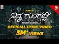 Adhvik Ninna Gungalli Official Lyric Video