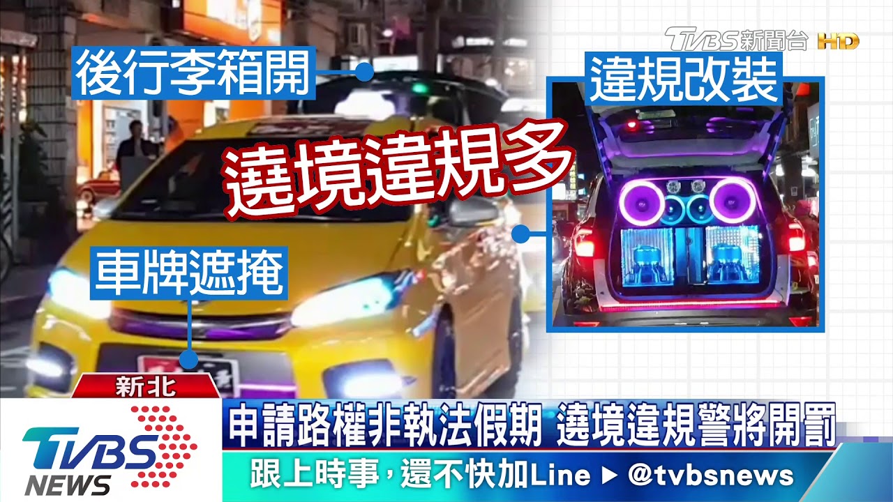 噪音擾民!宮廟遶境 數十「痛車」助陣惹議