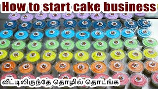 How to start cake business | Home baking business ideas in tamil | JK RECIPES