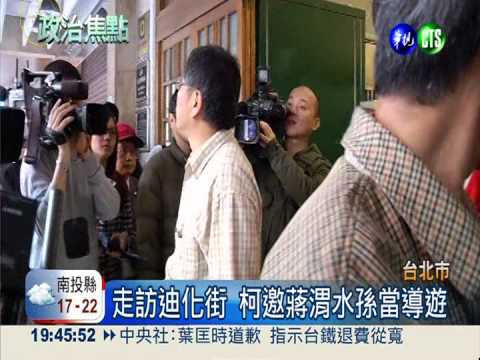 關鍵西區! 柯文哲.連勝文隔空叫陣