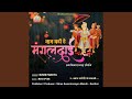 Aaj Ghadi Hai Mangaldai Swaminarayan Kirtan