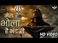 मेरा भोला है भंडारी Mera Bhola Hai Bhandari Soumya Mukherjee Maha Sh