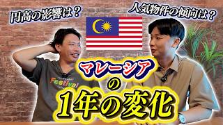 2026年のマレーシア不動産市況に関して解説します