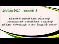 நபிமார்கள் எண்ணிக்கை எவ்வளவு ரஸூல்மார்கள் எண்ணிக்கை எவ்வளவு நபிக்கும் ரஸூலுக்கும் வேறுபாடு என்ன பிஜெ