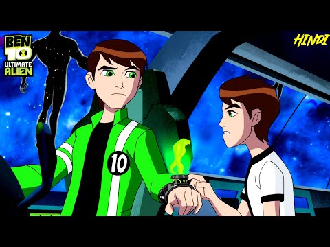 Ben 10 Ultimate Alien || Ben 10 Ultimate Alien new episode in hindi 2024 | Ben 10@cartoonnetwork