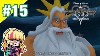 #15【ゲーム実況】あこの「キングダムハーツ」