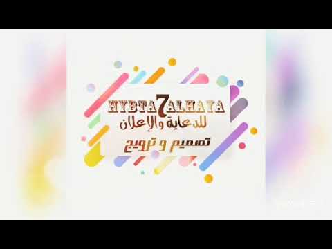 اغنية بصاتك $ كارمن سليمان # عمر و دفنا #