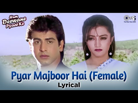 Pyar Majboor Hai (Female) (Lyrical) — watch video