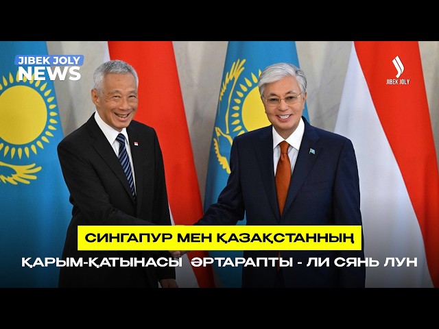 ЖАҢАЛЫҚТАР 27.08.2026