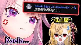 [Vtub] Keala低血壓了還開直播 被Biboo抓包