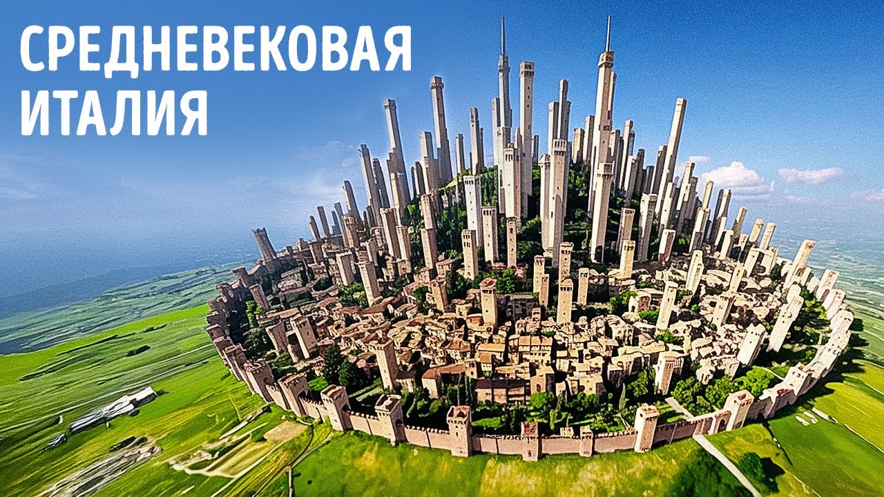 Италия построила небоскрёбы раньше Нью-Йорка - что произошло?