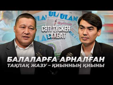 Балаларға арналған тақпақ жазу – қиынның қиыны