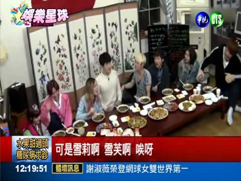 雪芙嫁希澈? 甜蜜辦韓式婚禮