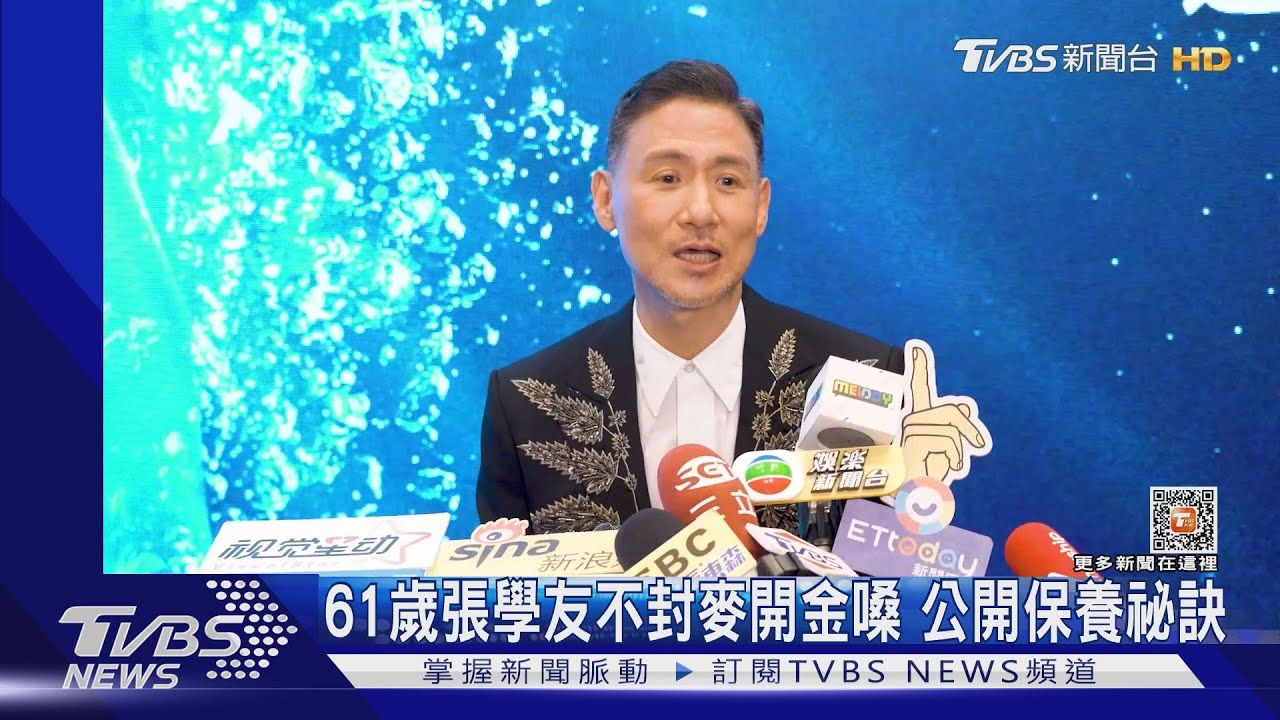 61歲張學友不封麥! 突向台灣歌迷道歉「不好意思收錢了」