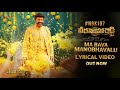 Veera Simha Reddy Maa Bava Manobhavalu Lyrical Video Song Balakrishna Sruthi Hassan Thaman