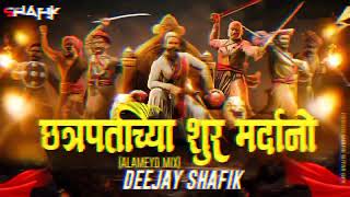 Download lagu Chatrapati chya Shur Mardano | छञपतींच्या शुर मर्दानो dj song | Deejay Shafik mp3