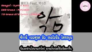 [Karaoke-Thaisub] Baechigi (배치기) - 악몽 (Nightmare) (Feat. Park Soo Jin 박수진)