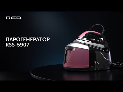 фото гладильная станция парогенератор red solution rss-5907 bc u330 0
