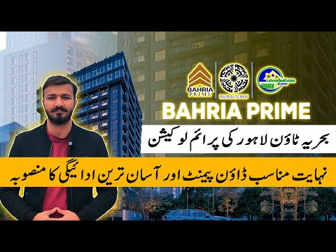 Bahria Prime: Your Ultimate Investment Destination in Lahore Bahria Town