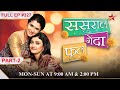 Dreaming of Suhana!| Part 2 | S1 | Ep.327 | Sasural Genda Phool