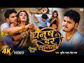 Video धनुष से डर लागता Bullet Raja Neha Raj Dhanush Se Dar Lagata New Bhoj