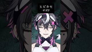 - ヒビカセ/ギガP 様 歌ってみました🫧 #shorts #歌ってみた マイクラ #新人vtuber