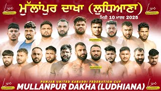 Mullanpur Dakha (Ludhiana) Punjab United Kabaddi Federation Cup 10 March 2025