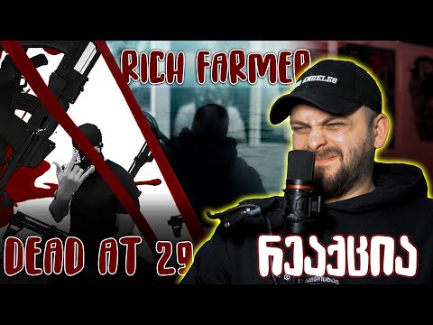 ზიკოსთან - Mamaflex - Rich Farmer/Dead at 29 - რეაქცია  (EPISODE #122)