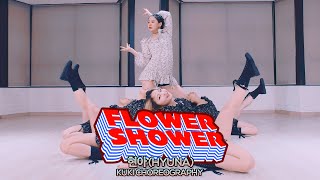 [서면본점] 안무입문반 Kuki 선생님 안무영상