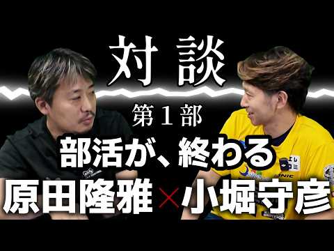 前編【卓球談義】卓球界の今をどう見てる?礼武道場の原田隆雅さんと本気トークしてみたら・・・。