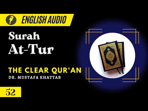 English Audio |  The Clear Qur'an | Surah 52:At-Tur