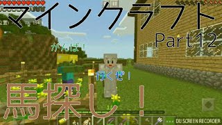 gaoooTVのマインクラフト実況  Part 12