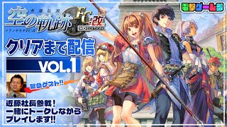 [閒聊] 空之軌跡1st Falcom社長訪談