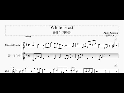 White Frost - Andre Gagnon(Classical Guitar)
