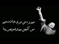 Ap Ke Waaste Gunah Sahi Hum Piye Tou Sawab Banti Hai