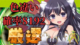 【リーフグリーン】色違いデオキシス厳選２日目５００までやりたい#shorts#デオキシス＃色違い厳選
