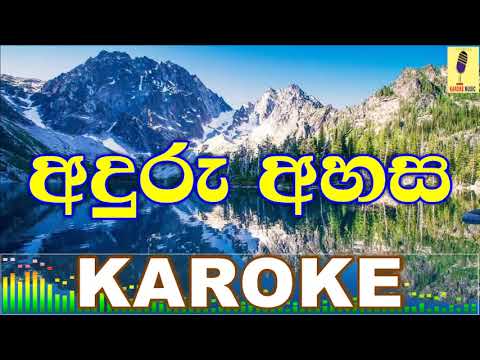 Aduru Ahasaka - Rakitha Welangonda Karoke Without Voice