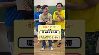 お題を聴いて即韻踏ゲームがムズすぎる🔈♪