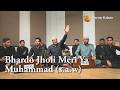 Bhar Do Jholi Meri Ya Muhammad S A W Shaad Muhammad Niazi Mansoor Niazi Qawwal Group