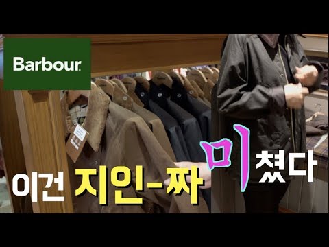 download lagu mp3 mp4 Barbour Kildare Village, download lagu Barbour Kildare Village gratis, unduh video klip Barbour Kildare Village