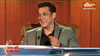 Salman Khan in Aap Ki Adalat: Move On होने पर सलमान ने बताया कौन है उनकी 'जान'? | Rajat Sharma