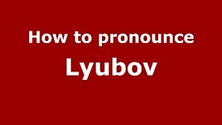 How to pronounce Lyubov