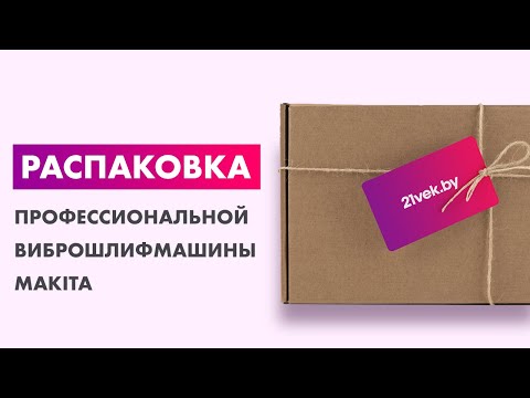 Миниатюра изображения товара Профессиональная виброшлифмашина Makita BO3710