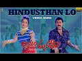 Hindusthan Lo Video Song Full HD Jayam Manadera Venkatesh Soundarya Suresh Productions