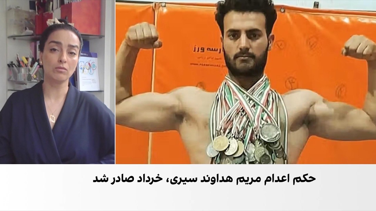 صدور حکم اعدام برای پنج ورزشکار بازداشت‌شده در جریان انقلاب ملی ایرانیان
