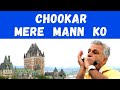 CHOOKAR MERE MANN KO ON HARMONICA